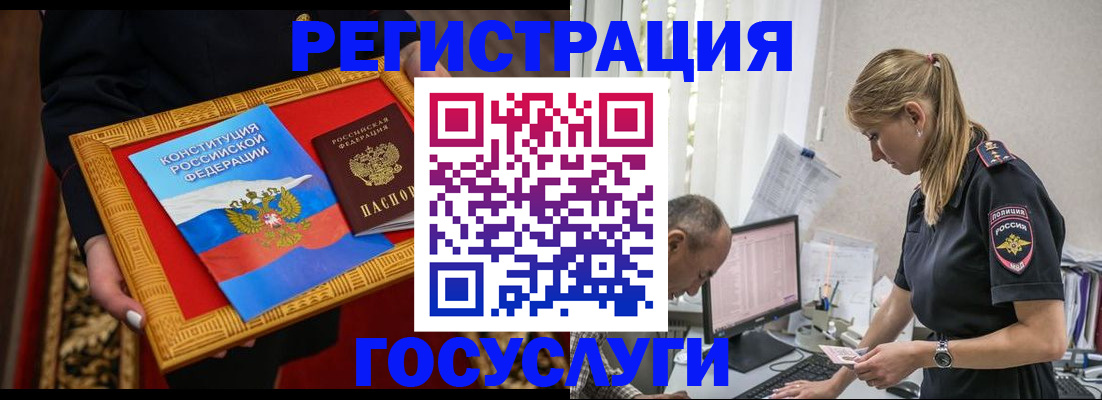прописка иностранных граждан в Сосенском