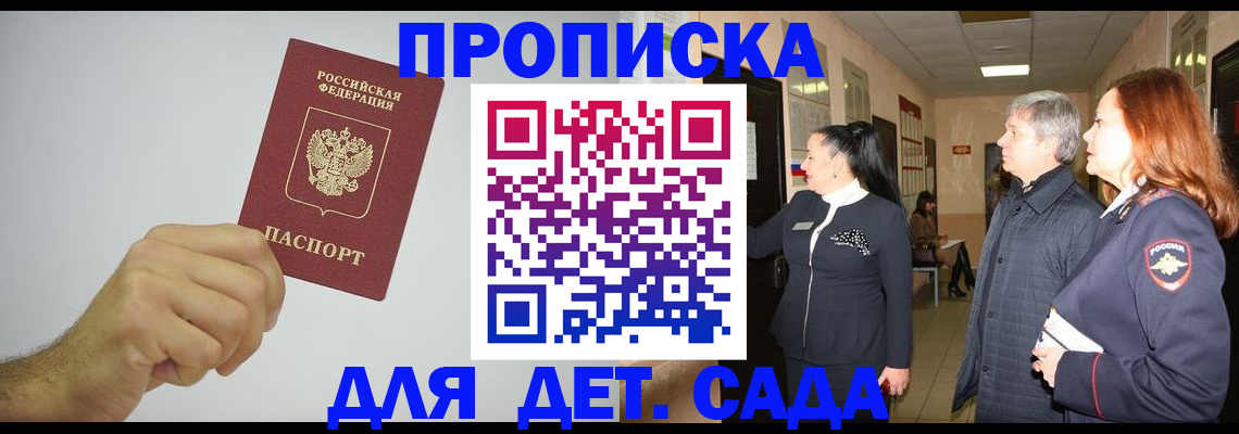 регистрация для школы в Сосенском