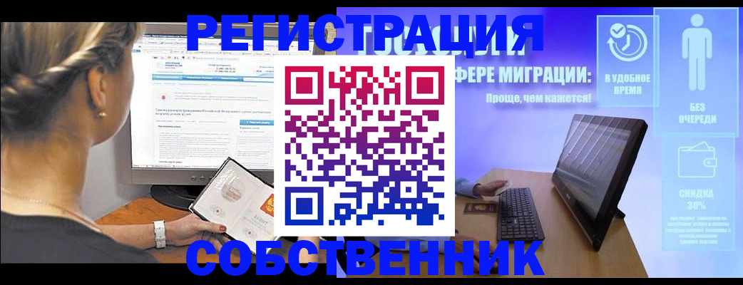 временная регистрация в Сосенском