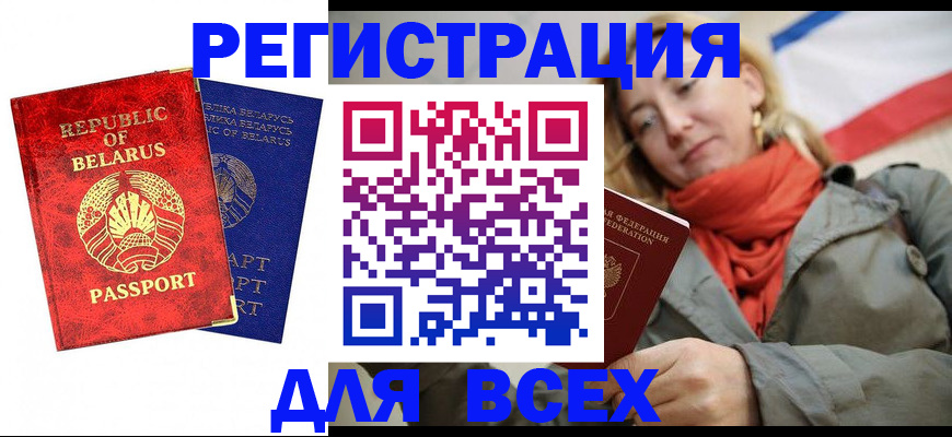 прописка для военкомата в Сосенском