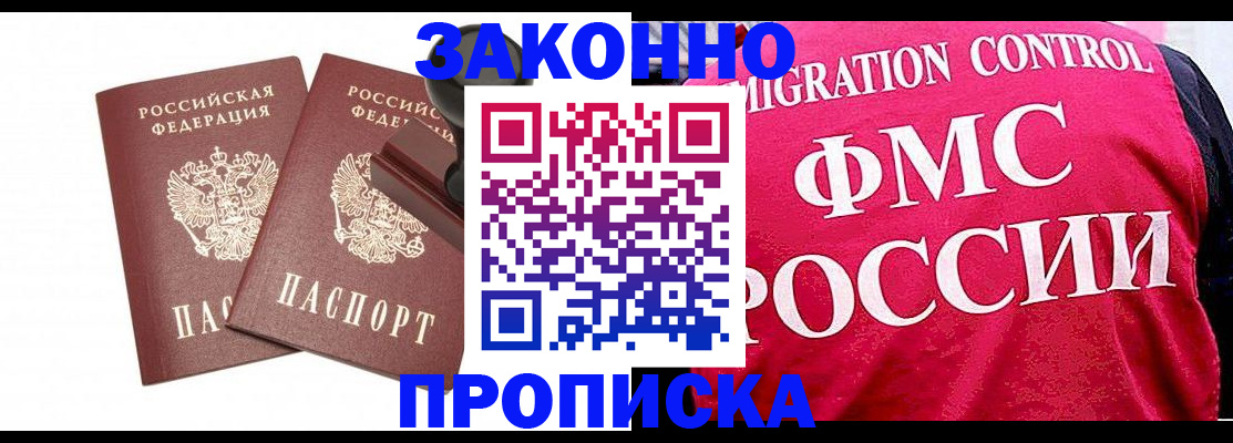 прописка в квартире в Сосенском