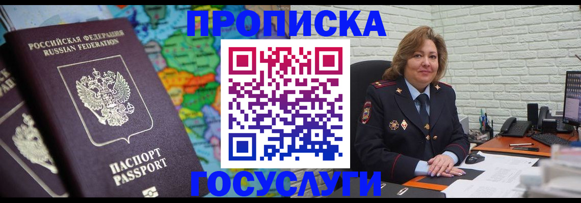 прописка поиск в Сосенском