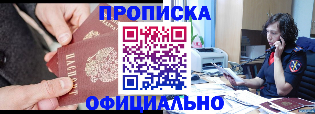 прописка иностранных граждан в Сосенском