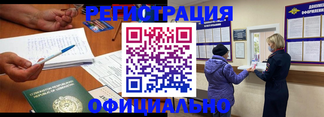 прописка штамп в Сосенском