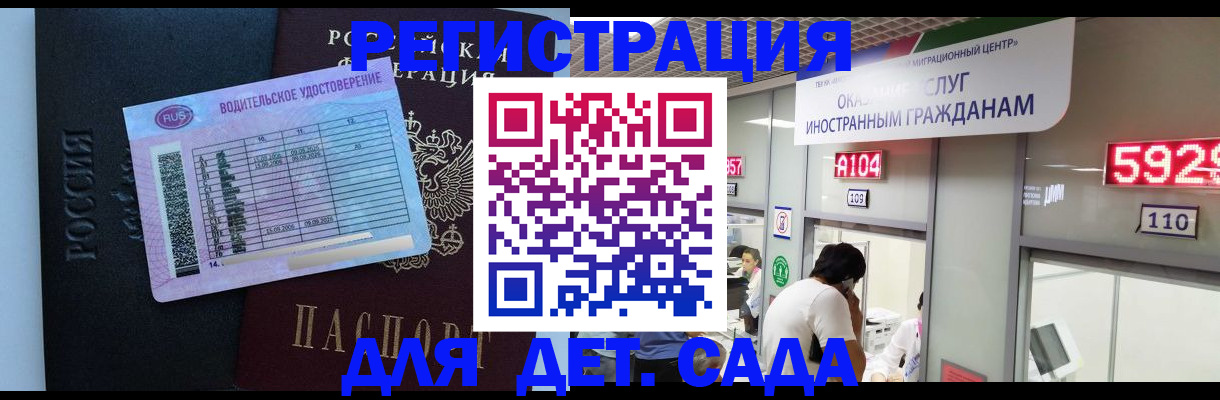 регистрация для школы в Сосенском